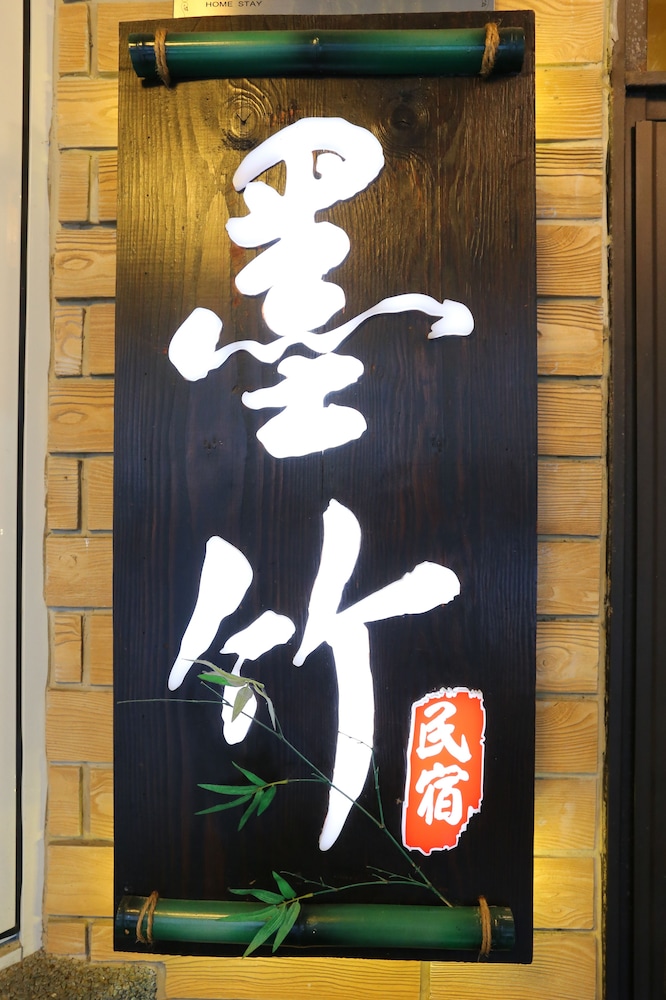 Mozhu B&B 4/42