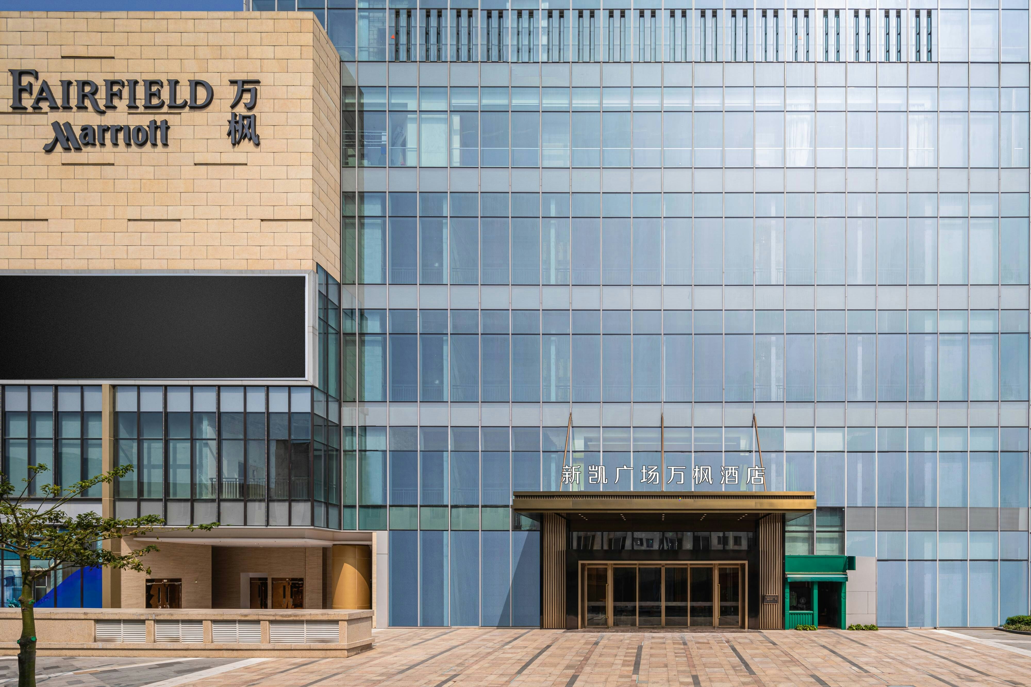 Fairfield By Marriott Foshan Nanhai 1/24