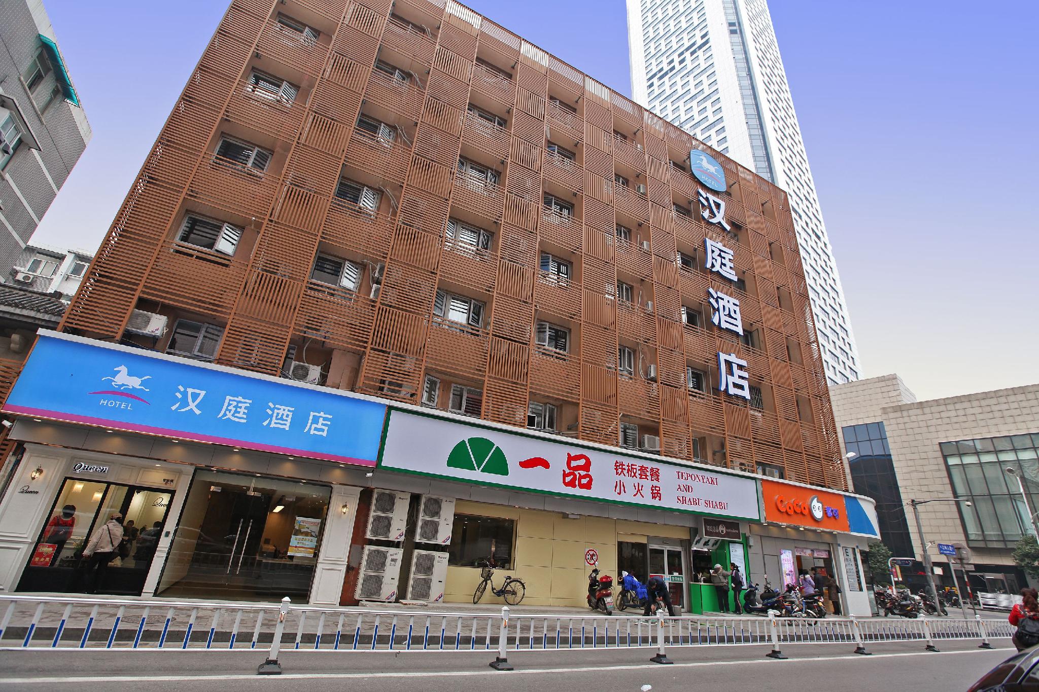 Jin's Inn Xinjiekou 8/49