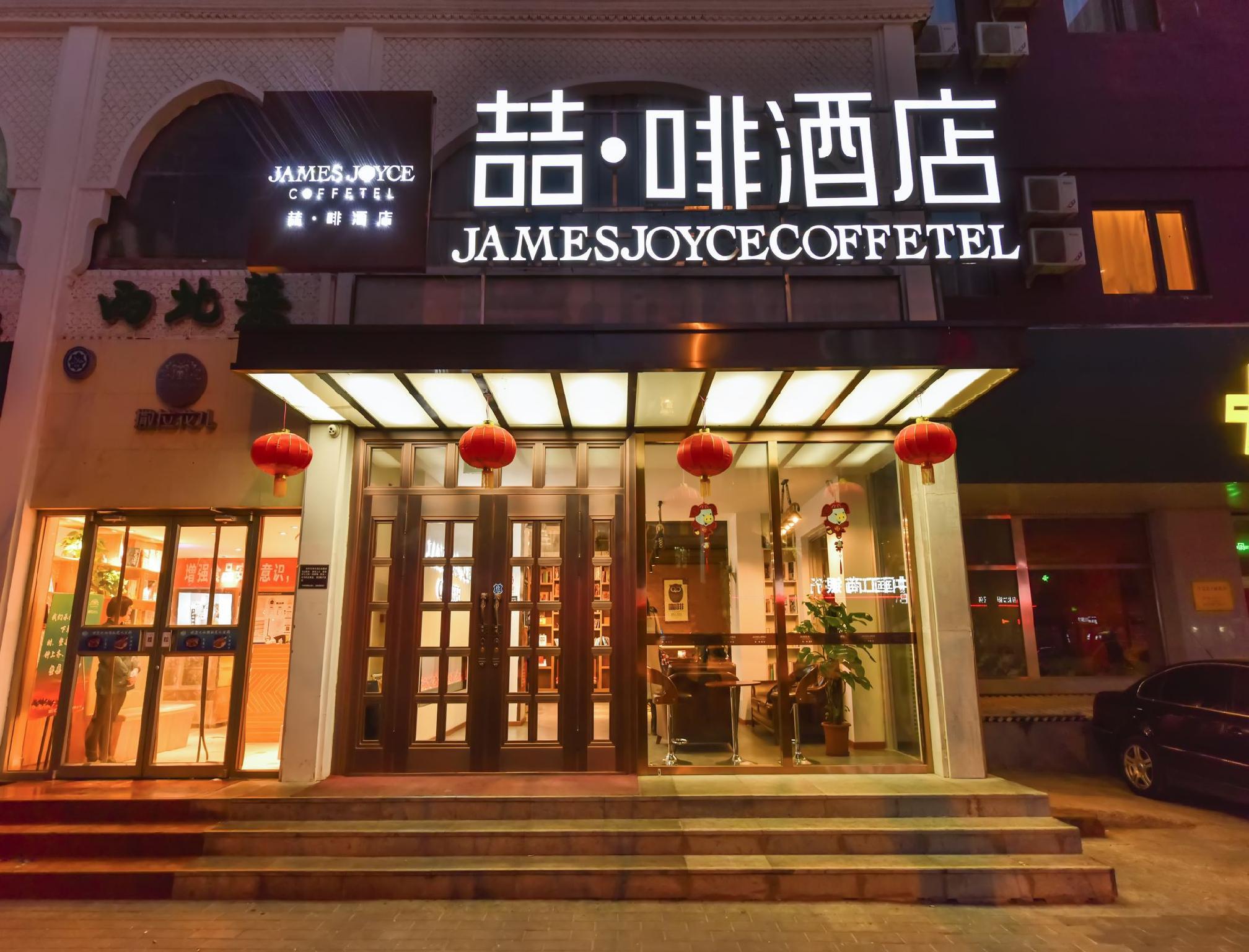 James Joyce Coffetel (Beijing Bird Nest National Convention Center) 4/37