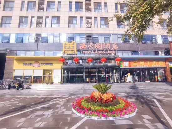 West Mansion Hotel Beijing 4/36